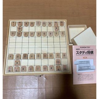 クモン(KUMON)のくもん　NEWスタディ将棋(囲碁/将棋)