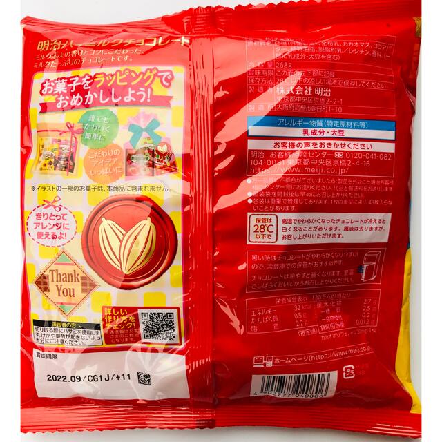 明治 - 明治ハイミルクチョコレート BIGパック48枚入り✖️2袋の通販 by okome's shop|メイジならラクマ 明治 - 明治ハイミルクチョコレート BIGパック48枚入り✖️2袋の通販 by okome's shop|メイジならラクマ