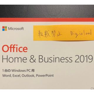 マイクロソフト(Microsoft)のMicrosoft Office Home and Business 2019(その他)