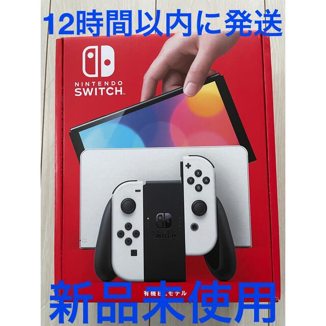 【新品未使用】Switch 有機ELモデル ホワイト