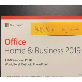 マイクロソフト(Microsoft)のMicrosoft Office Home and Business 2019(その他)