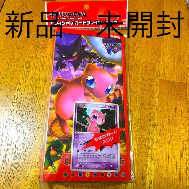 ポケモンカード コレクションファイル ミュウ 限定品 | myglobaltax.com