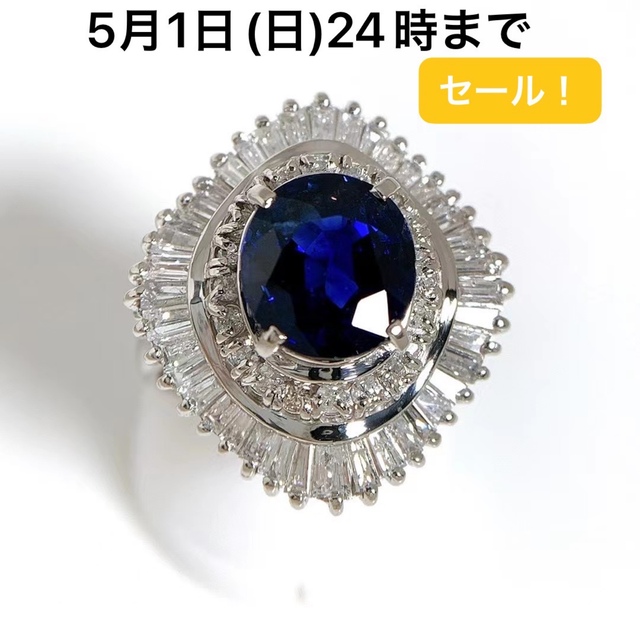 人気の贈り物が大集合 Pt900 ブルーサファイア　2.97 ダイヤモンド　1.30 リング　指輪 リング(指輪)