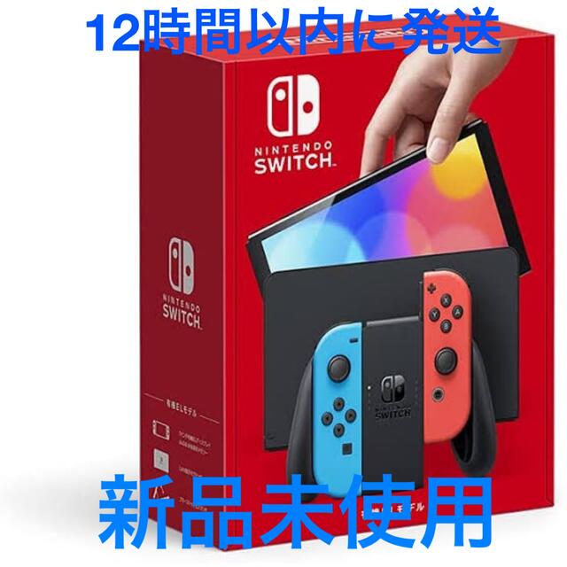 新品未使用】Switch 有機ELモデル ホワイト - 家庭用ゲーム機本体
