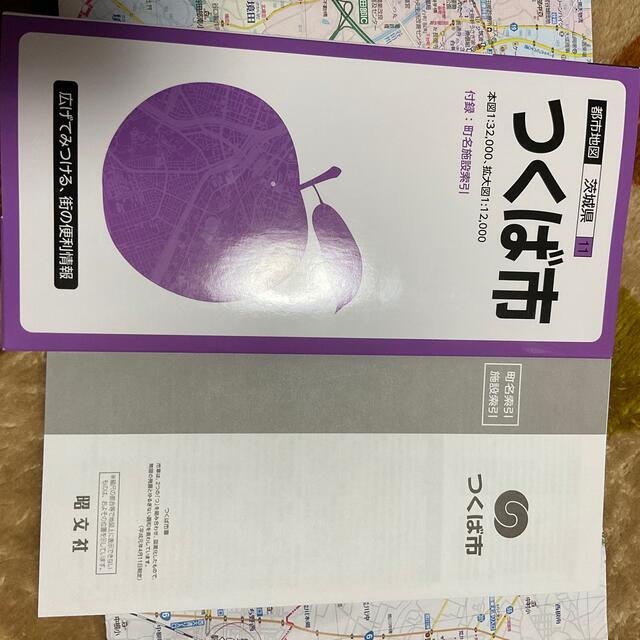 都市地図　茨城県　つくば市 ３版 エンタメ/ホビーの本(地図/旅行ガイド)の商品写真