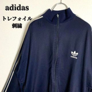 アディダス(adidas)の【希少】トレフォイル刺繍　adidas アディダス トラックジャケット(ジャージ)