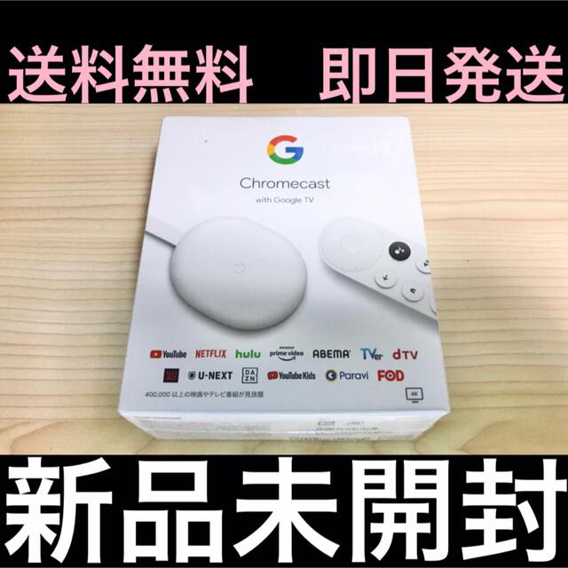 新品 Chromecast with Google TV GA01919 正規品