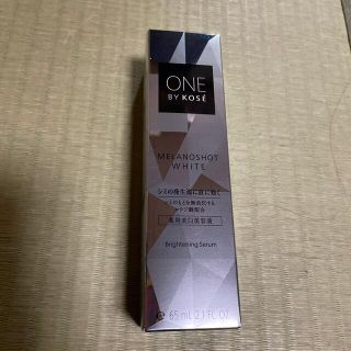 コーセー(KOSE)の最終価格✨ONE BY KOSE メラノショット ホワイト (65ml)(美容液)