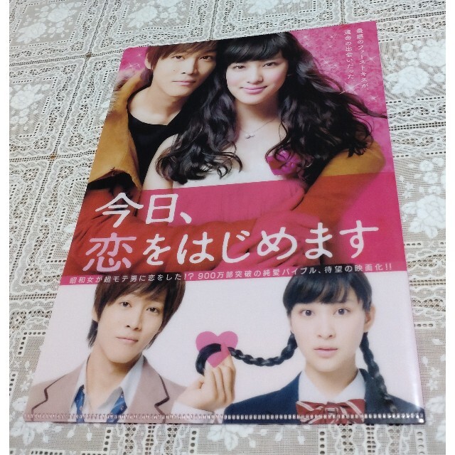 小学館(ショウガクカン)の【未使用】今日、恋を …  ファイル エンタメ/ホビーのタレントグッズ(その他)の商品写真