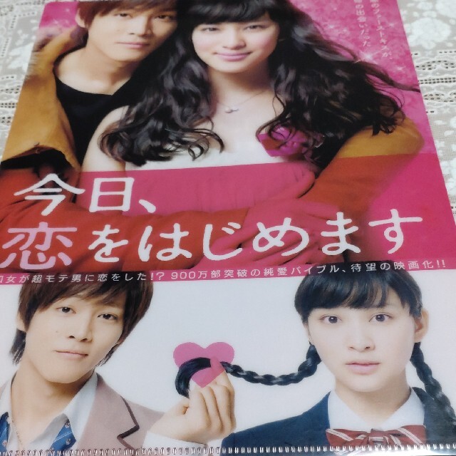 小学館(ショウガクカン)の【未使用】今日、恋を …  ファイル エンタメ/ホビーのタレントグッズ(その他)の商品写真