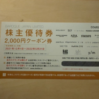 マウジー(moussy)のバロックジャパン株主優待券2000円分(ショッピング)