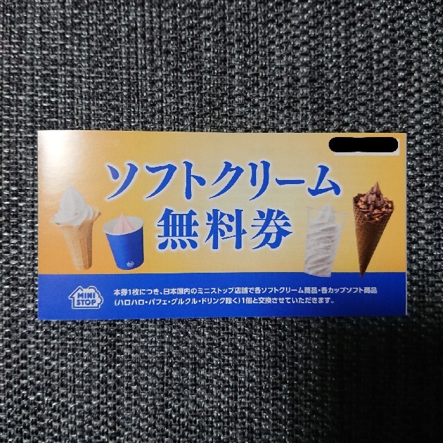 ミニストップ ソフトクリーム 無料券 株主優待券 1枚 チケットの優待券/割引券(フード/ドリンク券)の商品写真