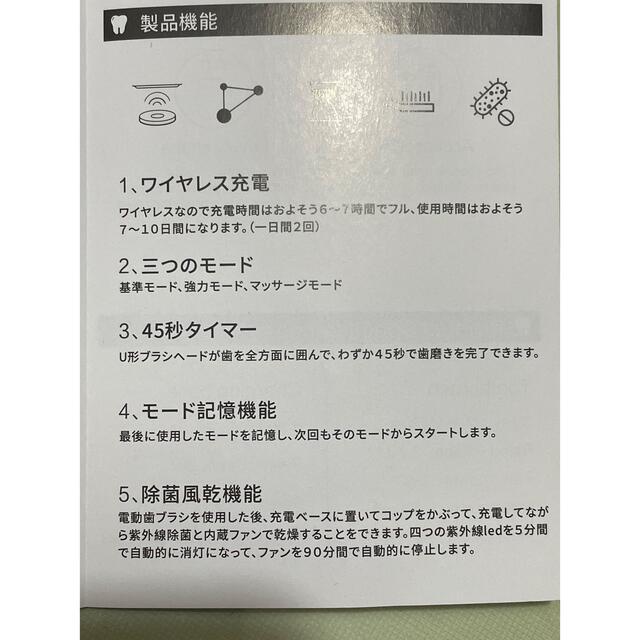 子供用 スマート　U字型 電動歯　ブラシ【2-12歳】 スマホ/家電/カメラの美容/健康(電動歯ブラシ)の商品写真