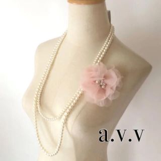 アーヴェヴェ(a.v.v)の入学式 卒業式 結婚式♦️ネックレス＆コサージュ セット♦️a. v.v(ネックレス)