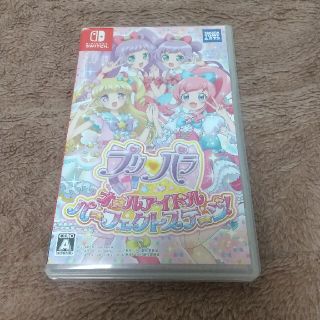 プリパラ オールアイドルパーフェクトステージ！ Switch(家庭用ゲームソフト)