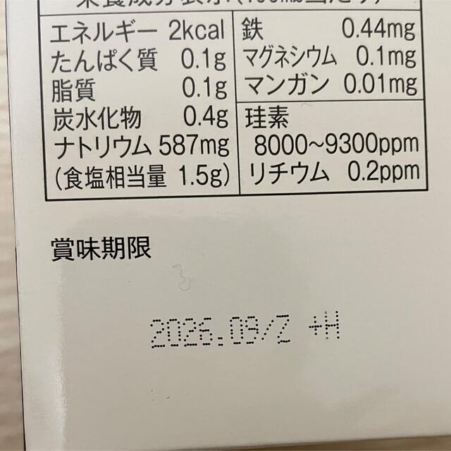 umo500ml 濃縮溶液　ウモ コスメ/美容のコスメ/美容 その他(その他)の商品写真