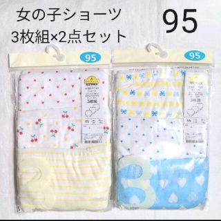 イオン(AEON)の★新品★　女の子　下着 　ショーツ　 3枚組×2点セット　95サイズ(肌着/下着)