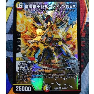 デュエルマスターズ(デュエルマスターズ)の竜魔神王バルカディア·NEX(シングルカード)