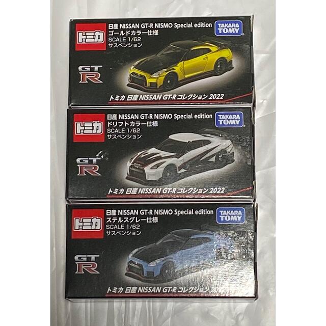 Takara Tomy - トミカ 日産 NISSAN GT-R コレクション 2022の3種