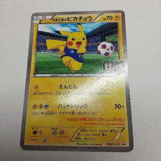 ポケモン(ポケモン)のポケモンカード　ピカチュウ日本代表（ひろ様専用）(カード)