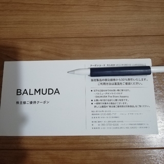 バルミューダ(BALMUDA)のバルミューダ　株主優待券クーポン(レストラン/食事券)