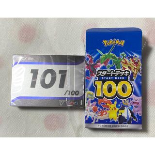 ポケモン(ポケモン)のポケモンカードゲーム　スタートデッキ100 101番(Box/デッキ/パック)