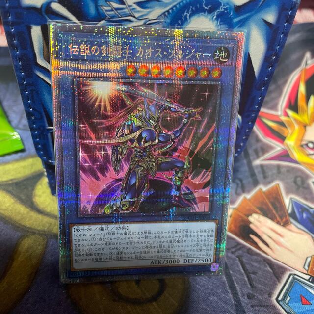 遊戯王　カオスソルジャー　プリシク　プリズマ