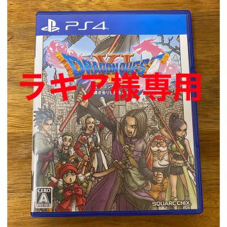 プレイステーション4(PlayStation4)のドラゴンクエストXI(家庭用ゲームソフト)