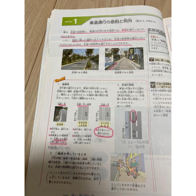 運転免許学科教本　運転教本　セット エンタメ/ホビーの本(資格/検定)の商品写真