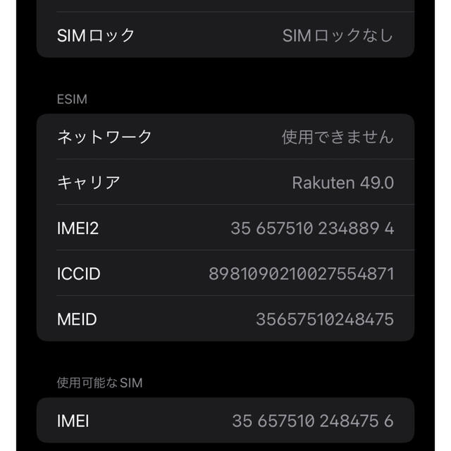 iPhone 11 64 GB SIMフリー ブラック ジャンク ノイズ 音割れ 7