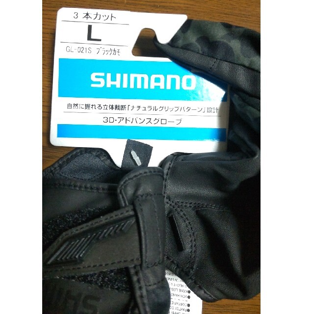 SHIMANO(シマノ)のシマノ　3D・アドバンスグローブ3 GL-021Sフィッシング スポーツ/アウトドアのフィッシング(ウエア)の商品写真