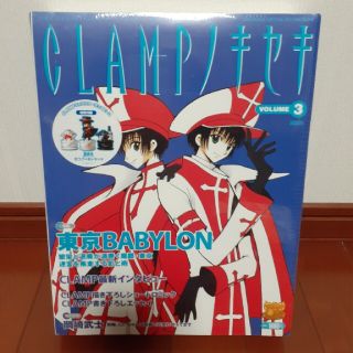 CLAMPノキセキ 未開封品 10冊セット - 少年漫画