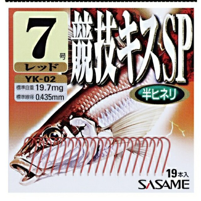 キス針7号仕掛け　限定販売 スポーツ/アウトドアのフィッシング(釣り糸/ライン)の商品写真