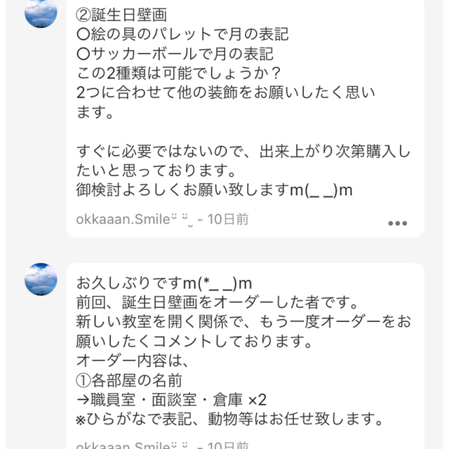 最適な価格 okkaaan様専用ページの通販 by がおちゃんショップ|ラクマ