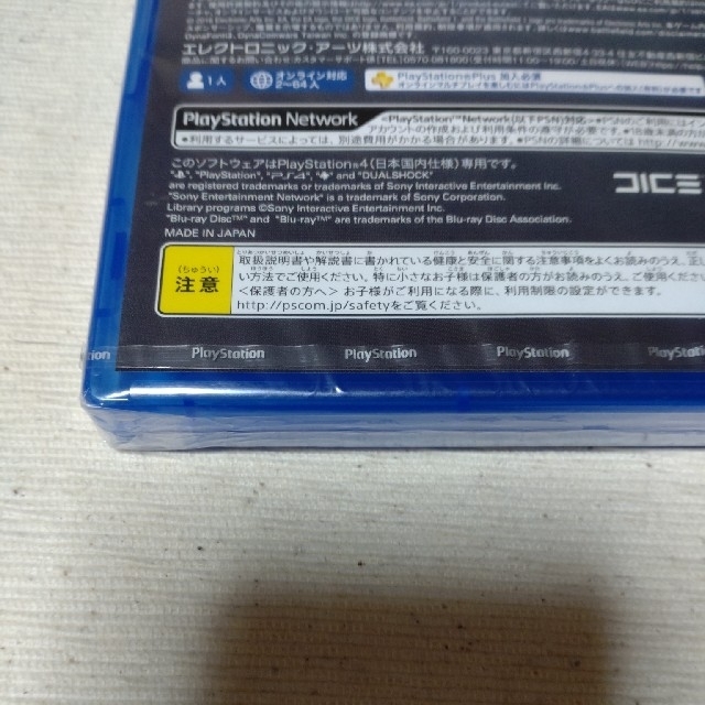 PlayStation4(プレイステーション4)のバトルフィールド 1 PS4 エンタメ/ホビーのゲームソフト/ゲーム機本体(家庭用ゲームソフト)の商品写真