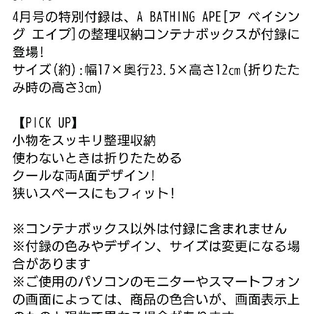 A BATHING APE(アベイシングエイプ)のsmart付録アベイシングエイプコンテナボックス エンタメ/ホビーの雑誌(その他)の商品写真