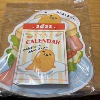 ぐでたま日めくりカレンダー(カレンダー/スケジュール)