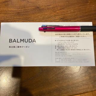 バルミューダ(BALMUDA)のバルミューダ 株主優待 30%割引(その他)