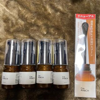 アイムピンチ　美容液　10ml 新品　4本(美容液)