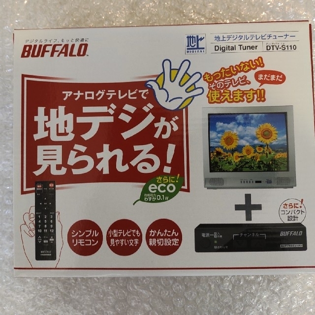 Buffalo(バッファロー)の【新品未使用】地デジチューナー　バッファロー★新品 未使用★ BUFFALO  スマホ/家電/カメラのテレビ/映像機器(テレビ)の商品写真