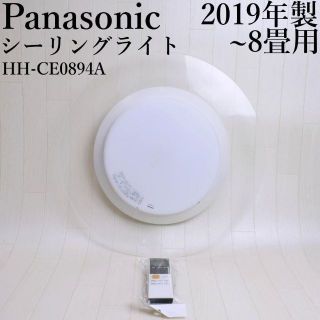 パナソニック(Panasonic)の美品 パナソニック LEDシーリングライト HH-CE0894A ~8畳用(天井照明)