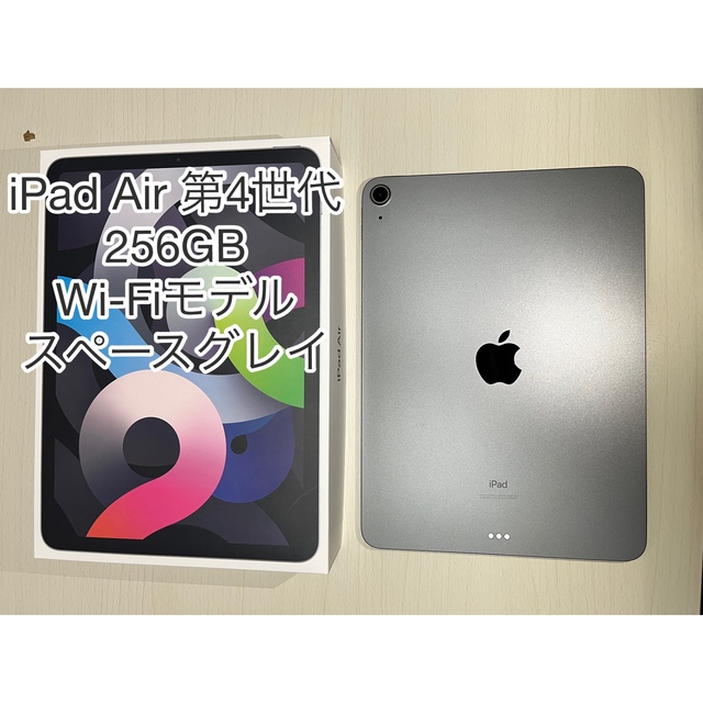 小物などお買い得な福袋 iPad Air スペースグレー 256GB Wi-Fiモデル 第4世代 - タブレット