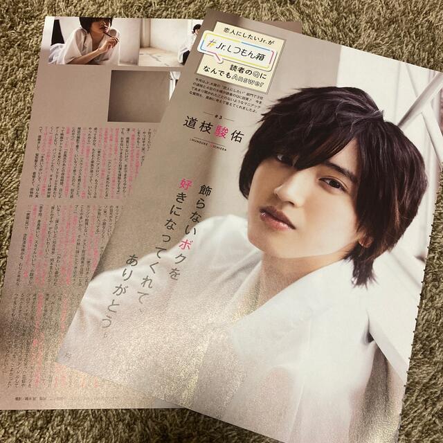 福袋 道枝駿佑 切り抜き 70P - アイドル - cronoslab.org 福袋 道枝駿佑 切り抜き 70P - アイドル - cronoslab.org