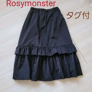 ドゥロワー(Drawer)のRosymonster スカート ロージーモンスター ダブルバルーンスカート(ロングスカート)