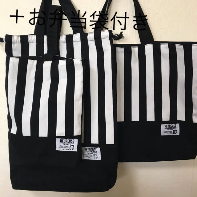 絵本バック　お着替袋　上靴入れ　3点セット＋お弁当袋