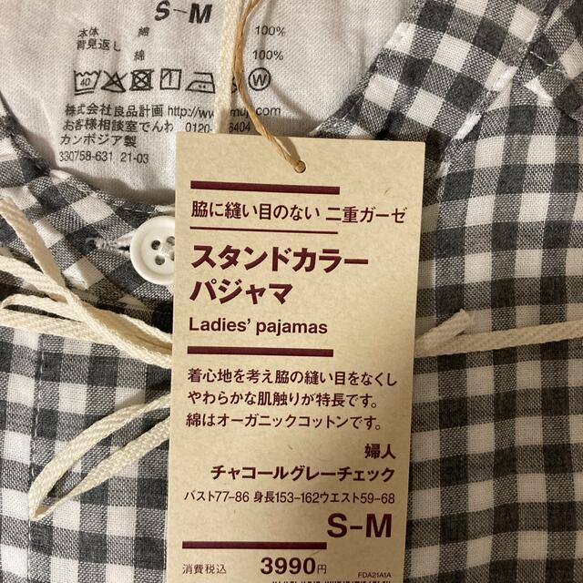 MUJI (無印良品)(ムジルシリョウヒン)の脇に縫い目のない二重ガーゼスタンドカラーパジャマ レディースのルームウェア/パジャマ(パジャマ)の商品写真