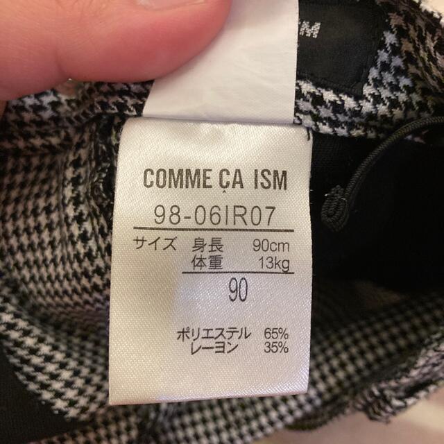COMME CA ISM(コムサイズム)のCOMME CA ISM フォーマル ズボン 90センチ キッズ/ベビー/マタニティのキッズ服男の子用(90cm~)(ドレス/フォーマル)の商品写真