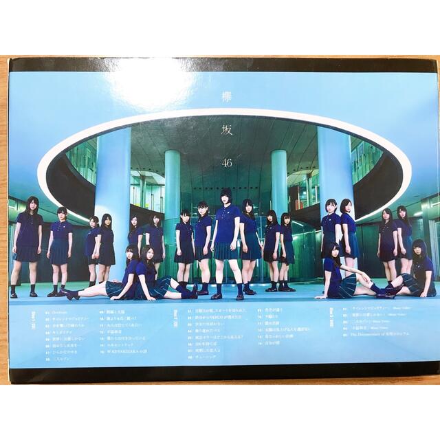 欅坂46(けやき坂46)(ケヤキザカフォーティーシックス)の欅坂46 真っ白なものは汚したくなる初回限定版(type-A)2CD+DVD エンタメ/ホビーのDVD/ブルーレイ(アイドル)の商品写真