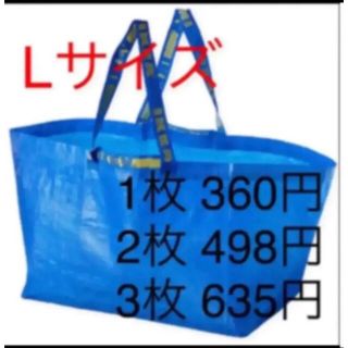 イケア(IKEA)の IKEA イケア フラクタ ブルーバック エコバッグ Lサイズ(収納/キッチン雑貨)