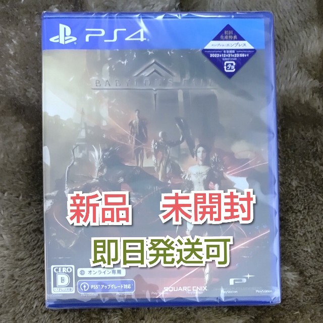 ゲームソフトゲーム機本体BABYLON’S FALL（バビロンズフォール） PS4